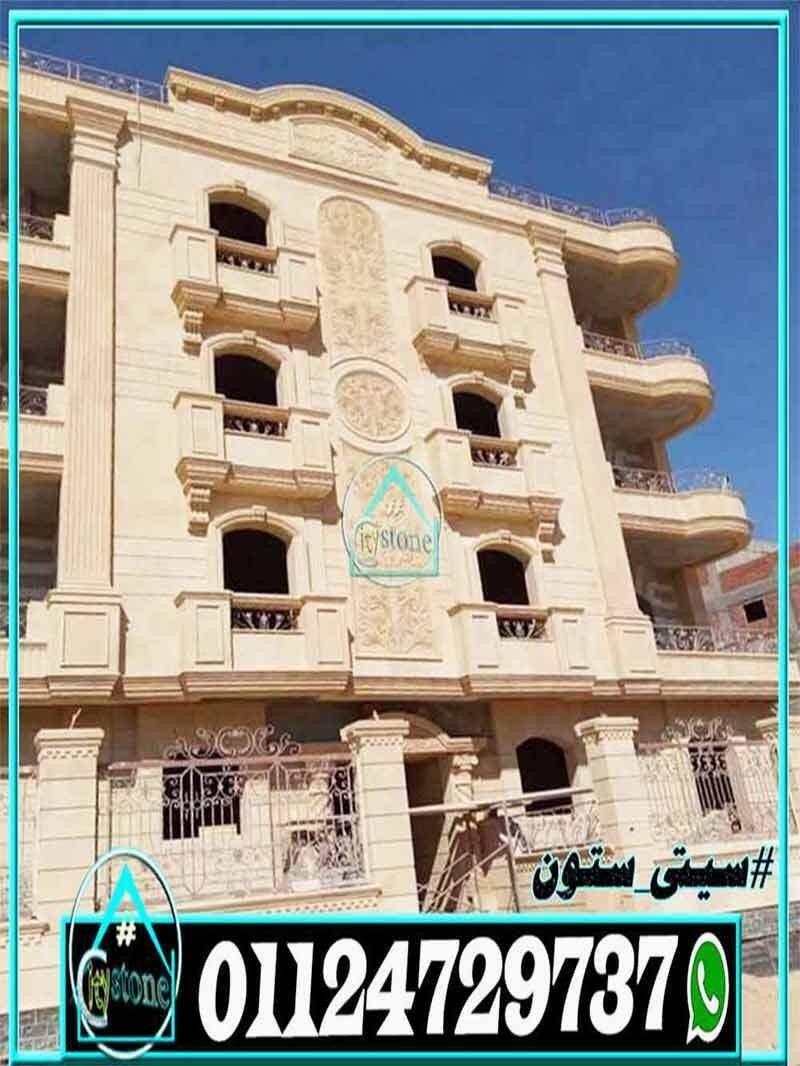 واجهات_حجر_هاشمى_مصرى