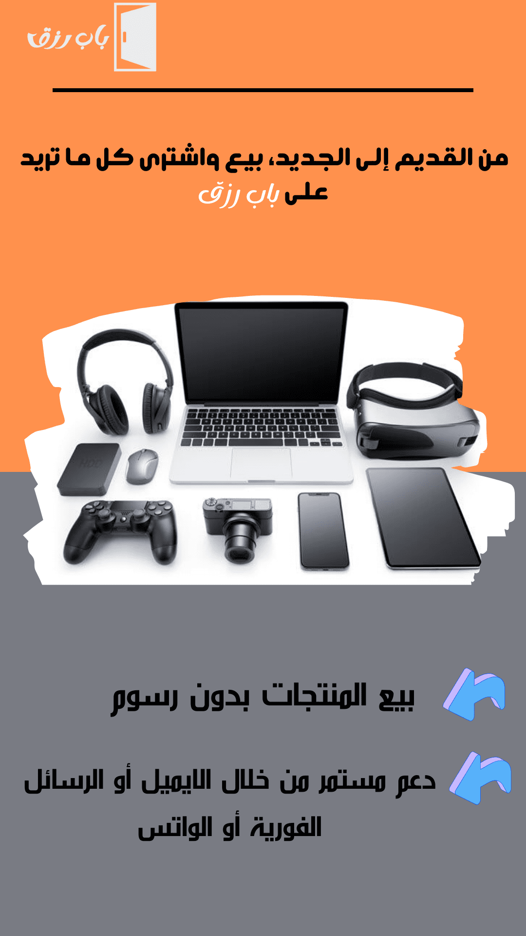 إعلانات_موقع_باب_رزق_20240901_172821_٠٠٠٠