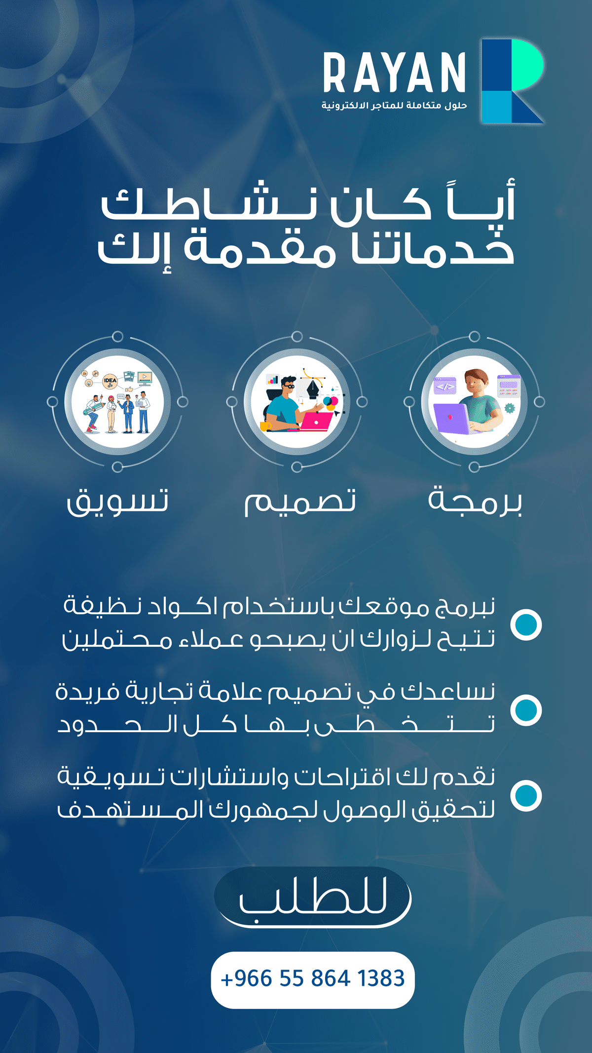 تصميم_2_الحملة_الاعلانية__سناب_2_copy