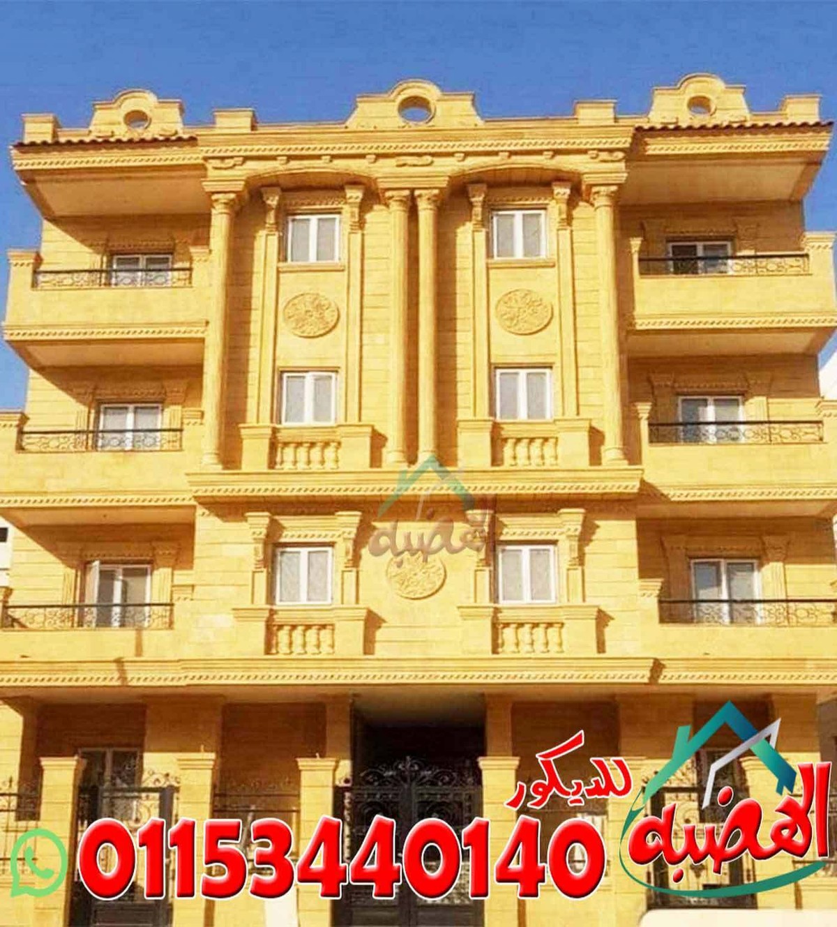 سعر_الحجر_المصرى