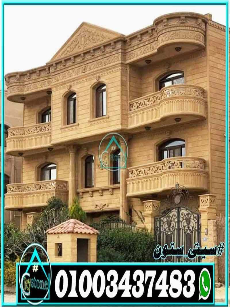 أنواع_حجر_الواجهات__4_