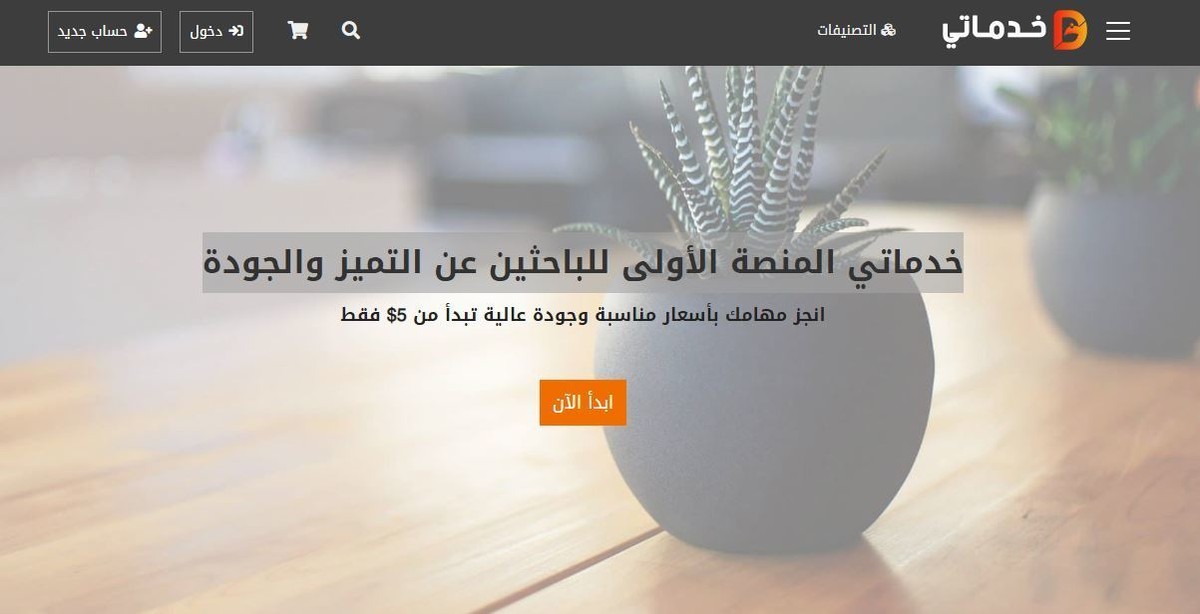 موقع عربي لتقديم الخدمات والبيع والشراء