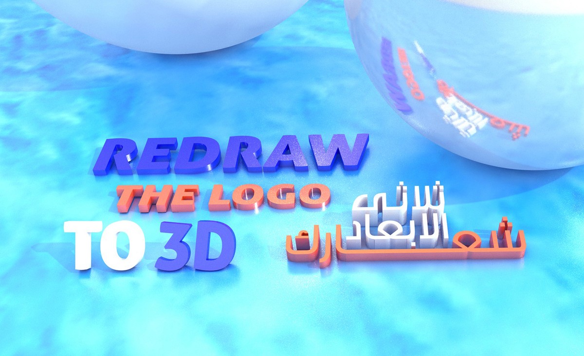 Redraw_logo_3D_copy