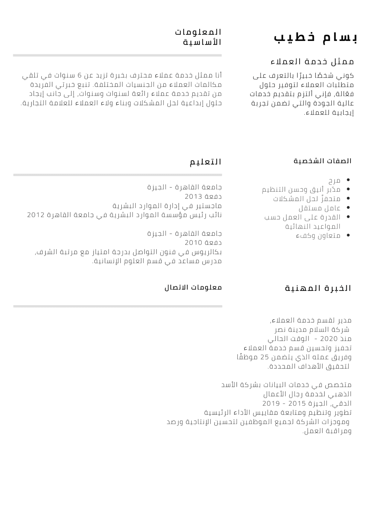 Cv_بسيط.