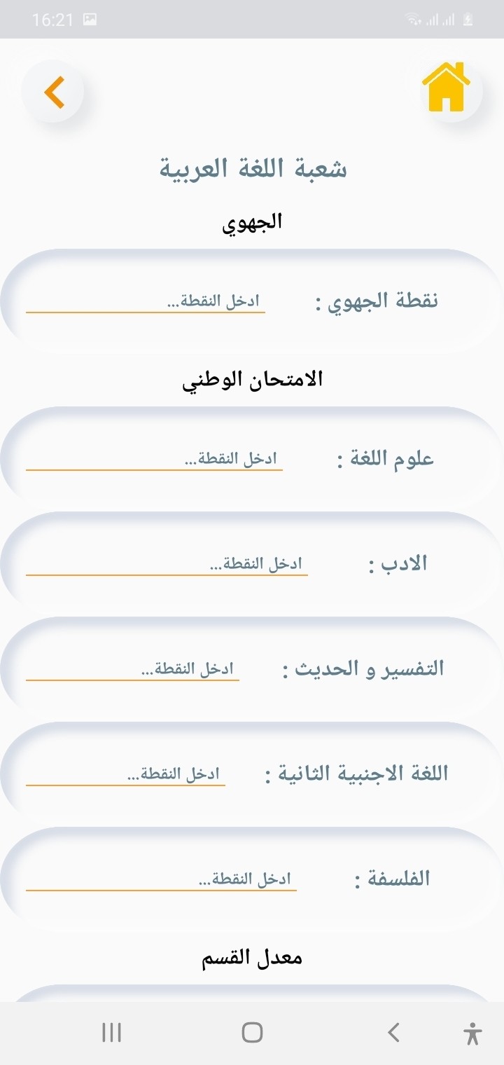 Screenshot_20210806-162105______