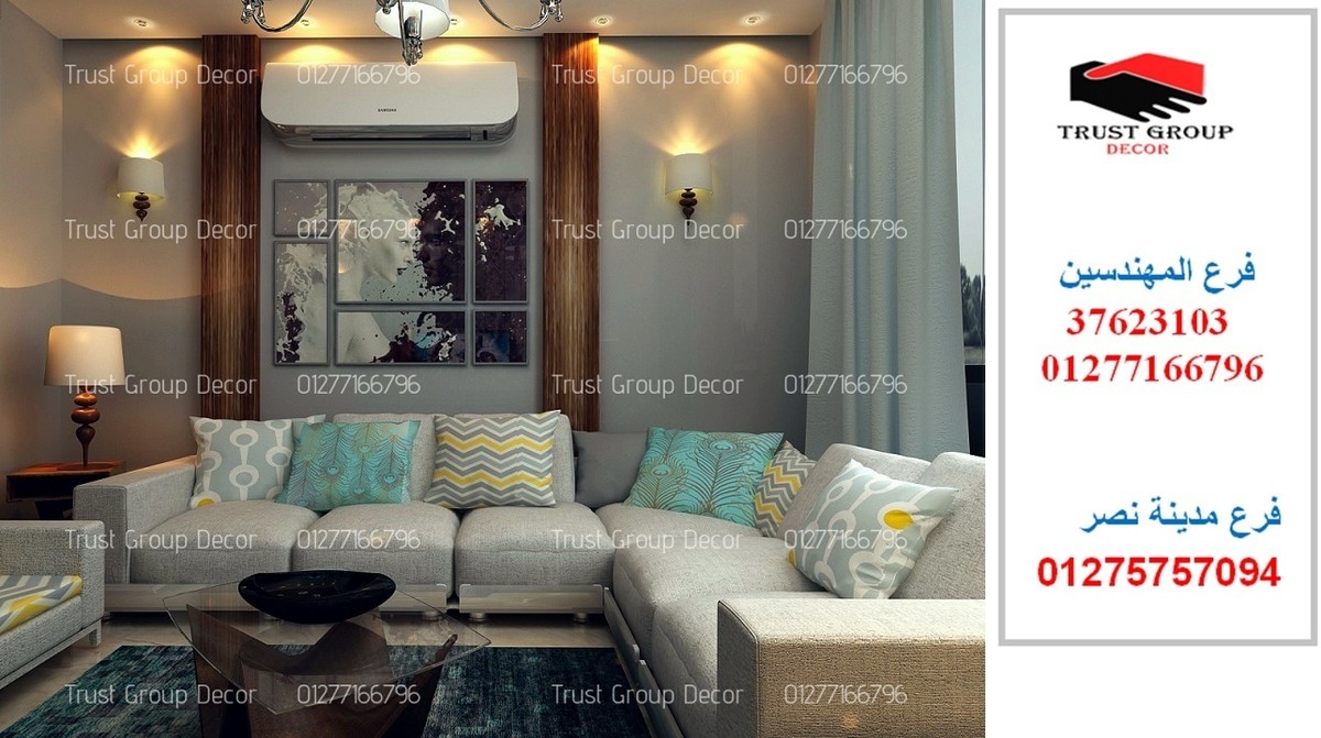 تشطيب شقق مساحات صغيرة      