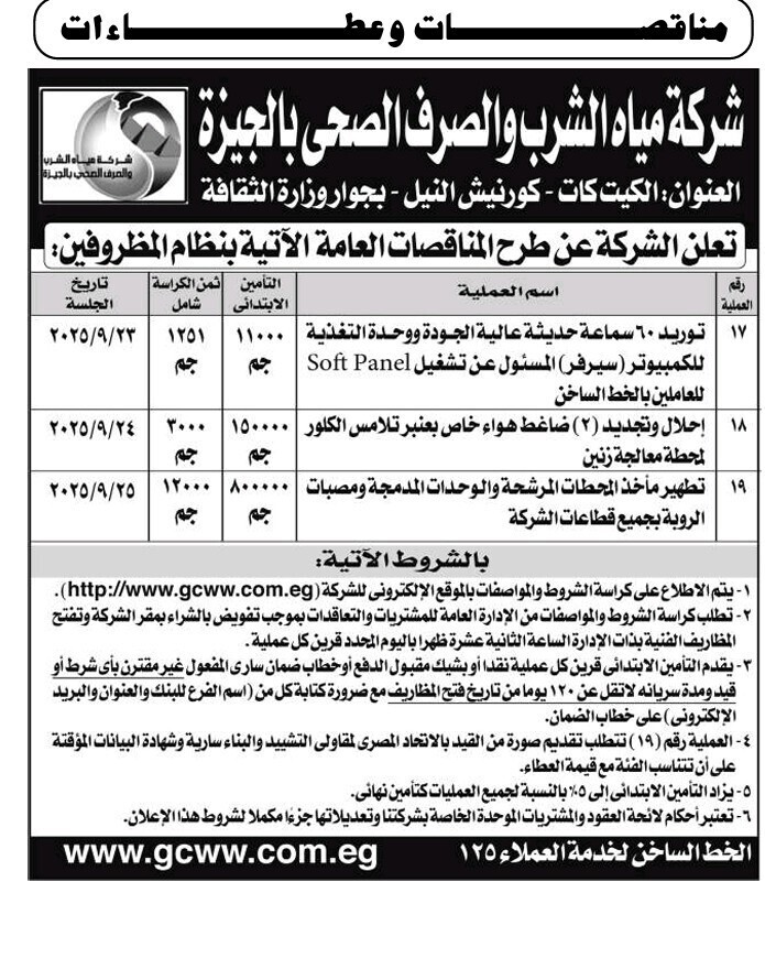 Screenshot_٢٠٢٥٠٩١٠_١٢٣٣٢٥