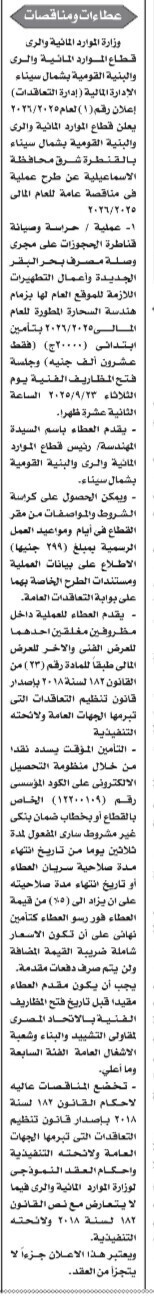 Screenshot_٢٠٢٥٠٩٠٨_١٣٣٠١٠