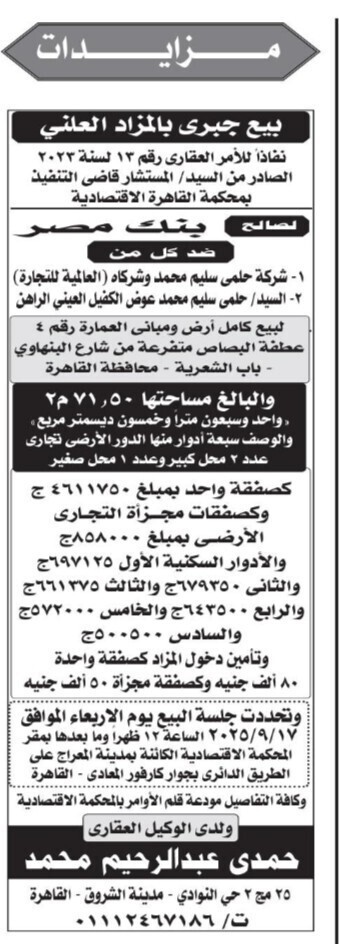 Screenshot_٢٠٢٥٠٩٠٩_١١٤٢٤٣