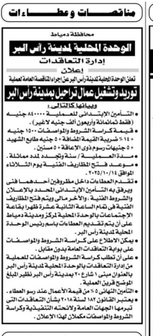 Screenshot_٢٠٢٥٠٩٢٠_١٢٥١٤٧