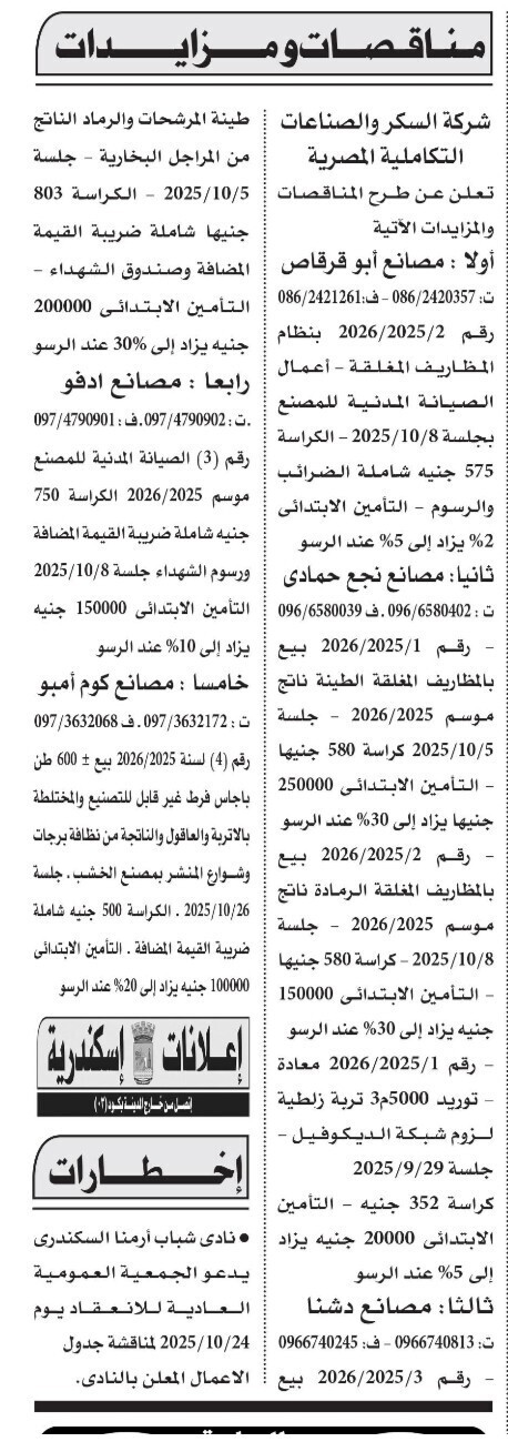 Screenshot_٢٠٢٥٠٩٢١_١٢٠٧٣٤