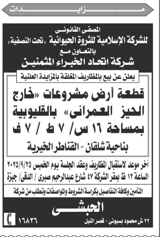 Screenshot_٢٠٢٥٠٩١٩_١٤١١٢٠