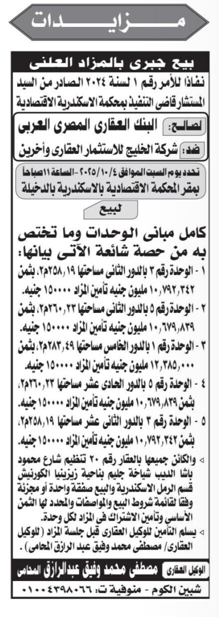 Screenshot_٢٠٢٥٠٩١٨_١٢٣٠٣٣