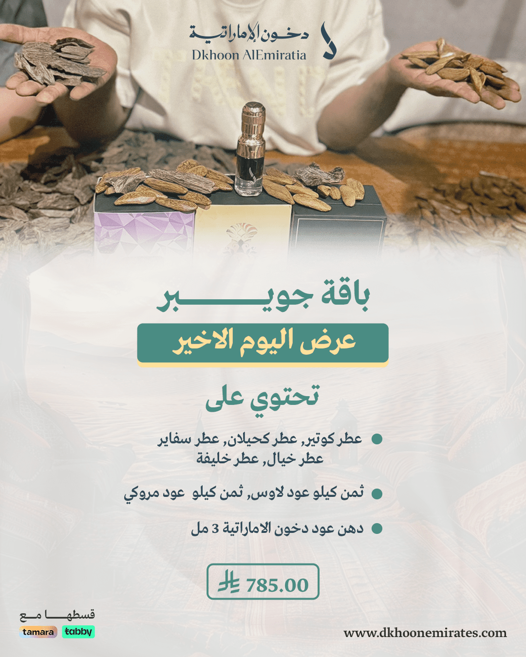 باقة_جويــــــــــبر