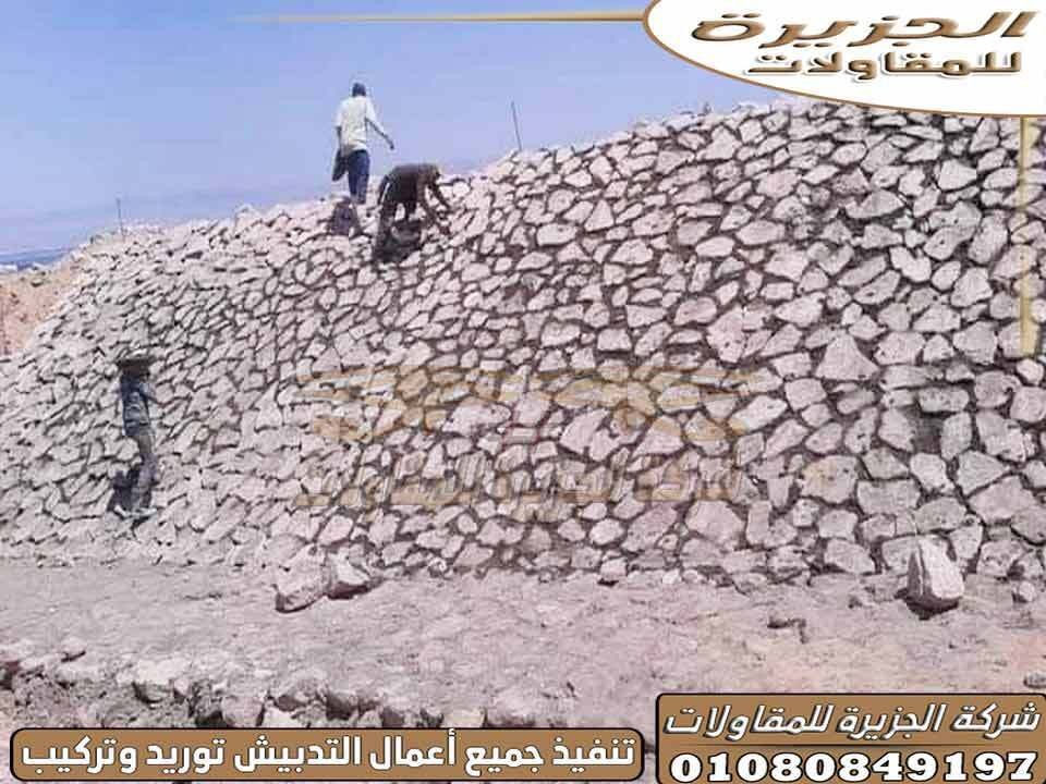 أسعار_تدبيش_ميول