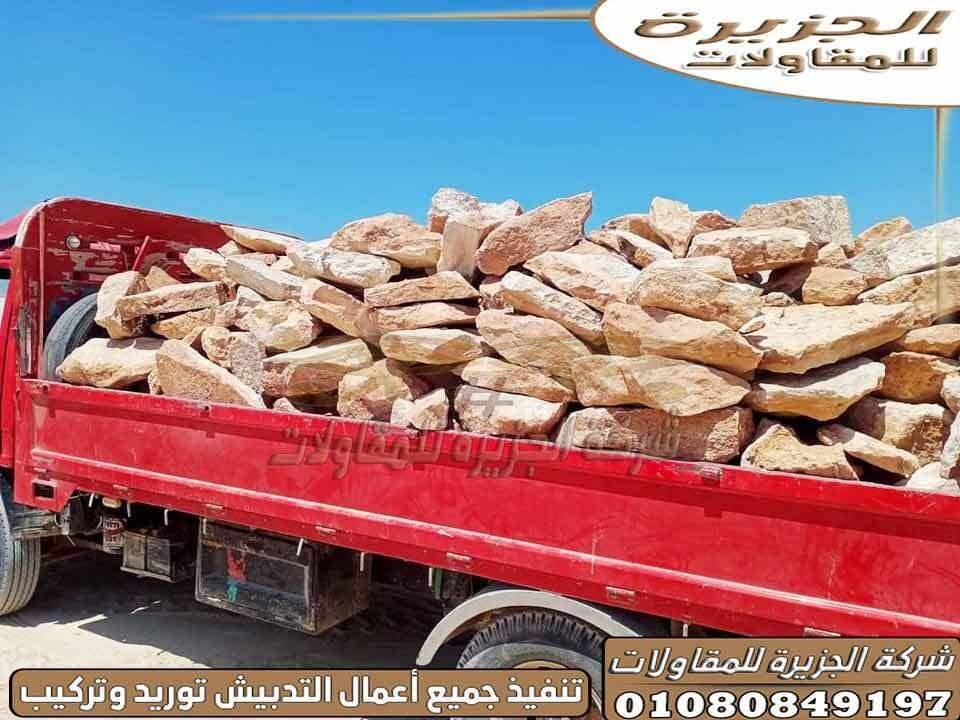 أسعار_توريد_الدبش