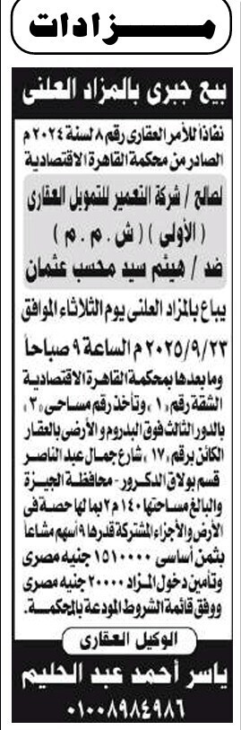 Screenshot_٢٠٢٥٠٩١٥_١٢٤٩٠٥