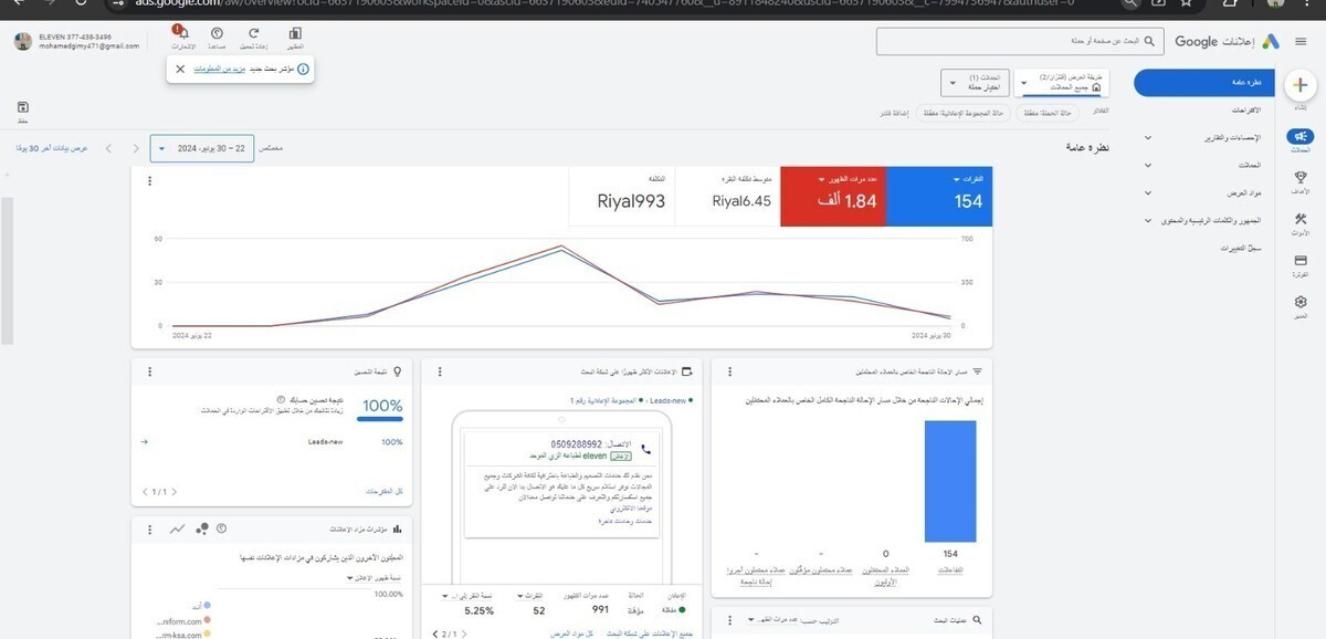 نتائج حملة eleven الى الان الخاصة بالتصميم والطباعة