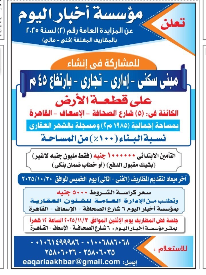 Screenshot_٢٠٢٥١٠٠٤_١٣١٥٤٥