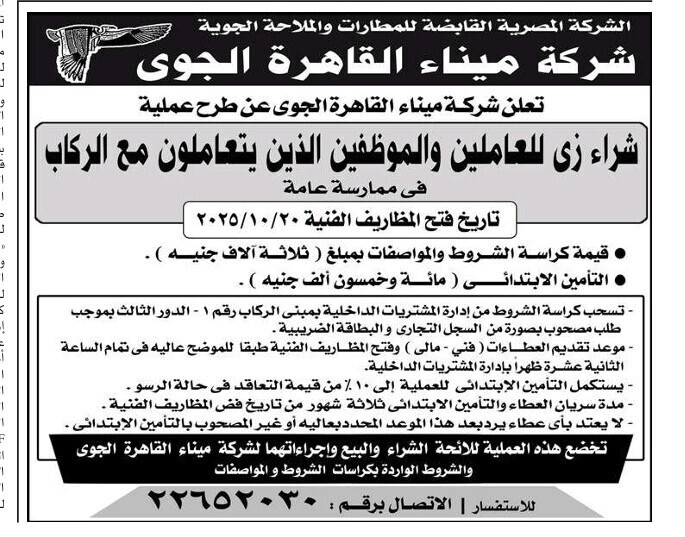 Screenshot_٢٠٢٥١٠٠٣_١٣٥٣٣٤