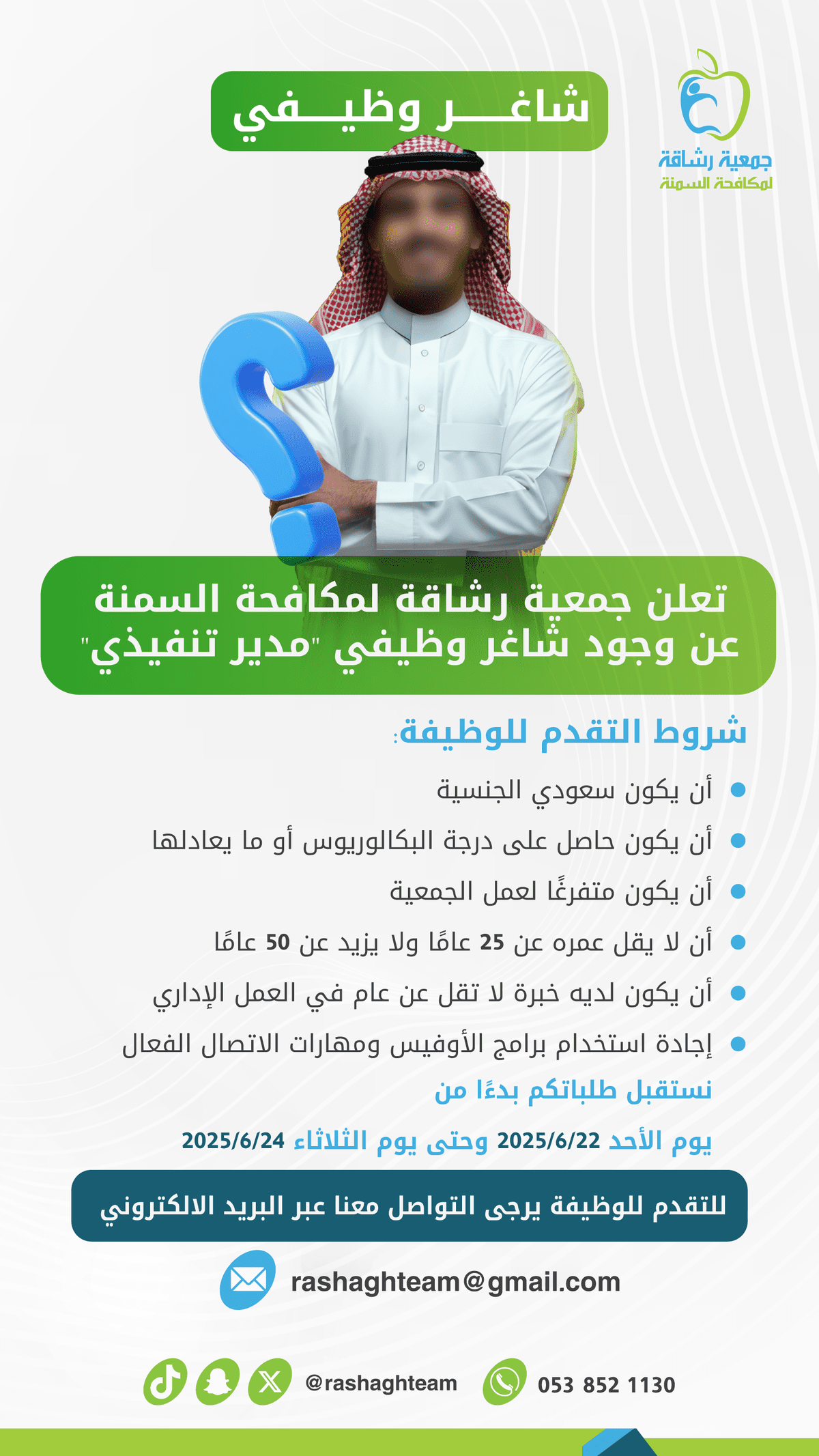 مطلوب--رئيس-تنفيذي