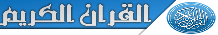 quran