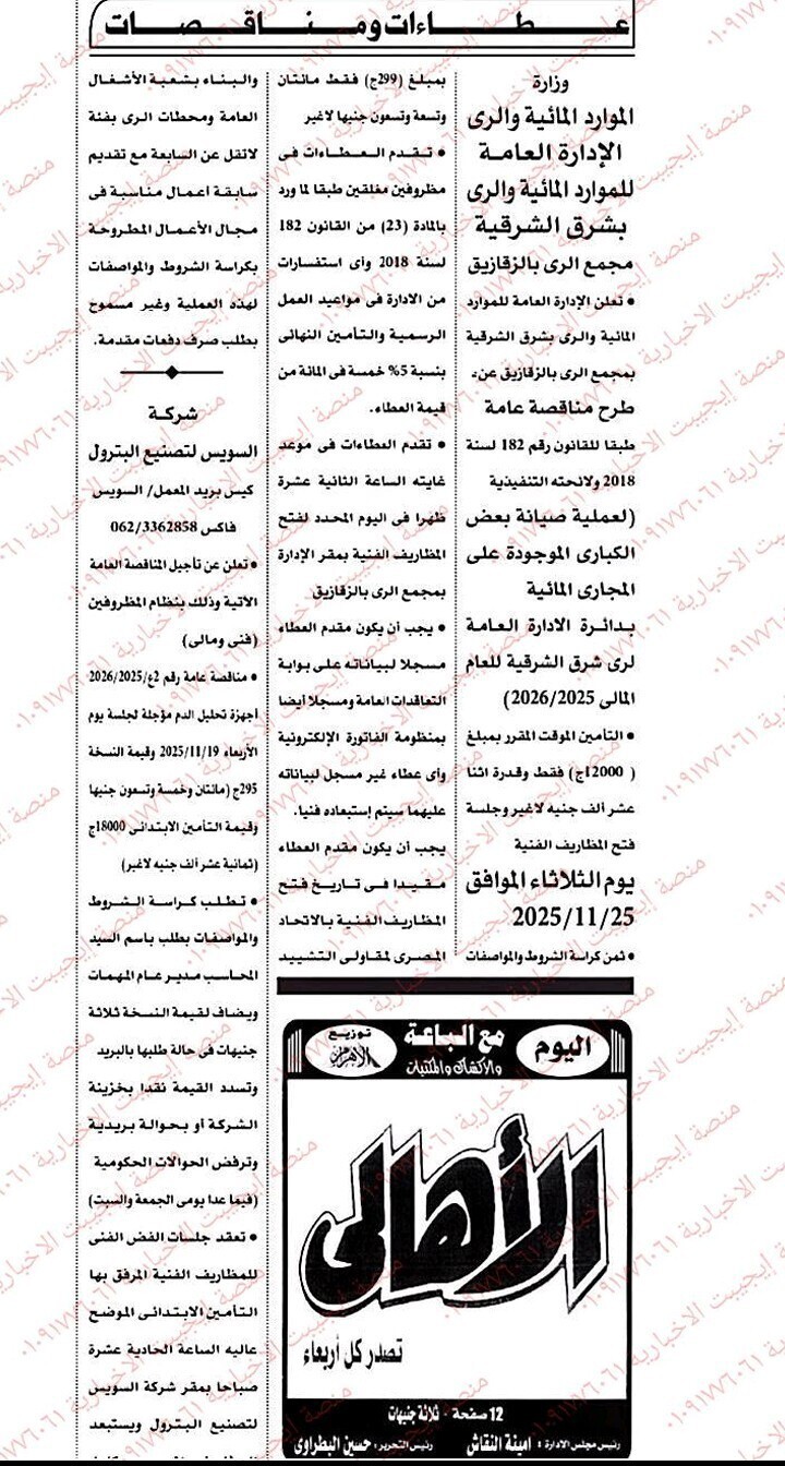 Screenshot_٢٠٢٥١١٠٤_١٤٥٩١٢