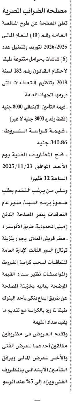 Screenshot_٢٠٢٥١١٠٤_١٠٤٤٠٦