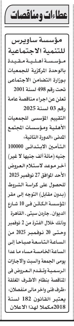 Screenshot_٢٠٢٥١١٠٣_١١٠٥٣٣