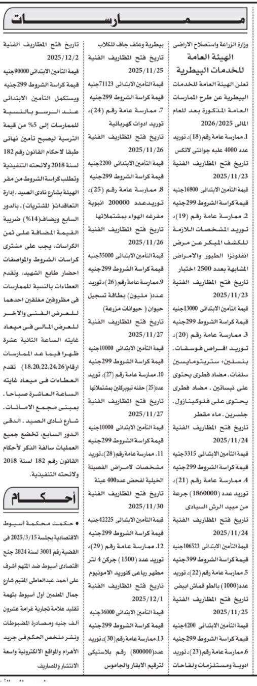 Screenshot_٢٠٢٥١١٠١_١١٢٤٤٠