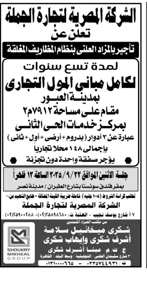 Screenshot_٢٠٢٥٠٩٠٥_١٣٥٢٥٥