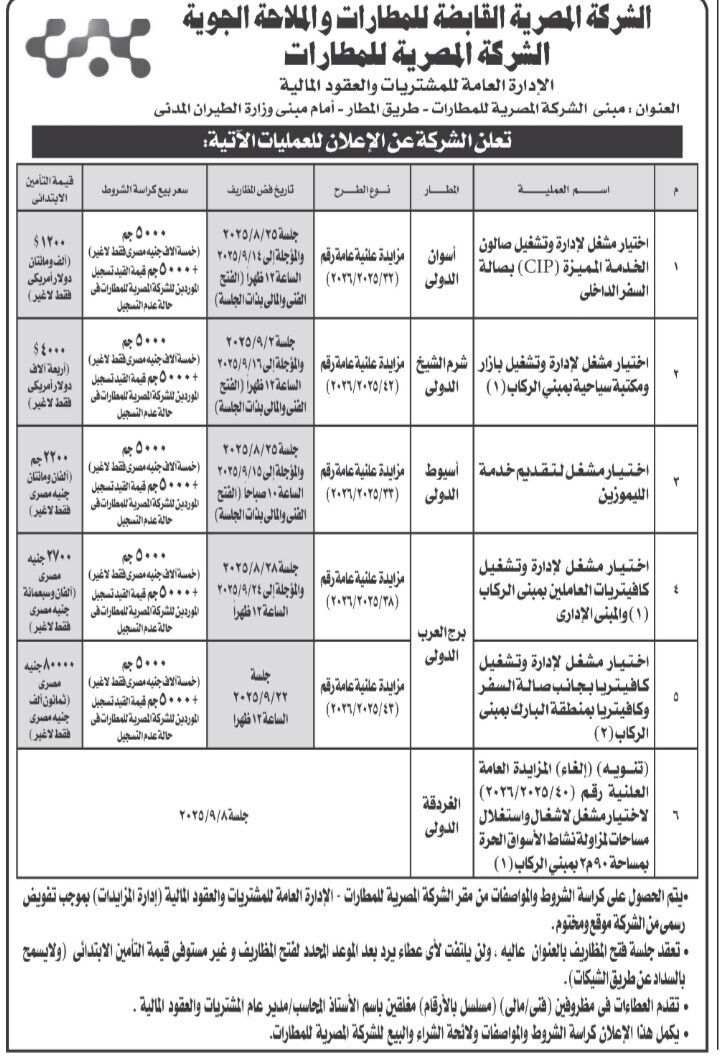 Screenshot_٢٠٢٥٠٩٠٣_١٢١٦٠٦