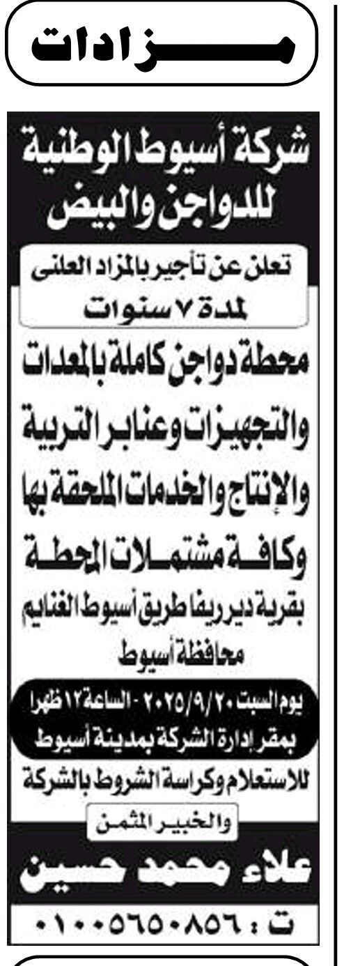 Screenshot_٢٠٢٥٠٩٠٢_١٢٣٣٥٢