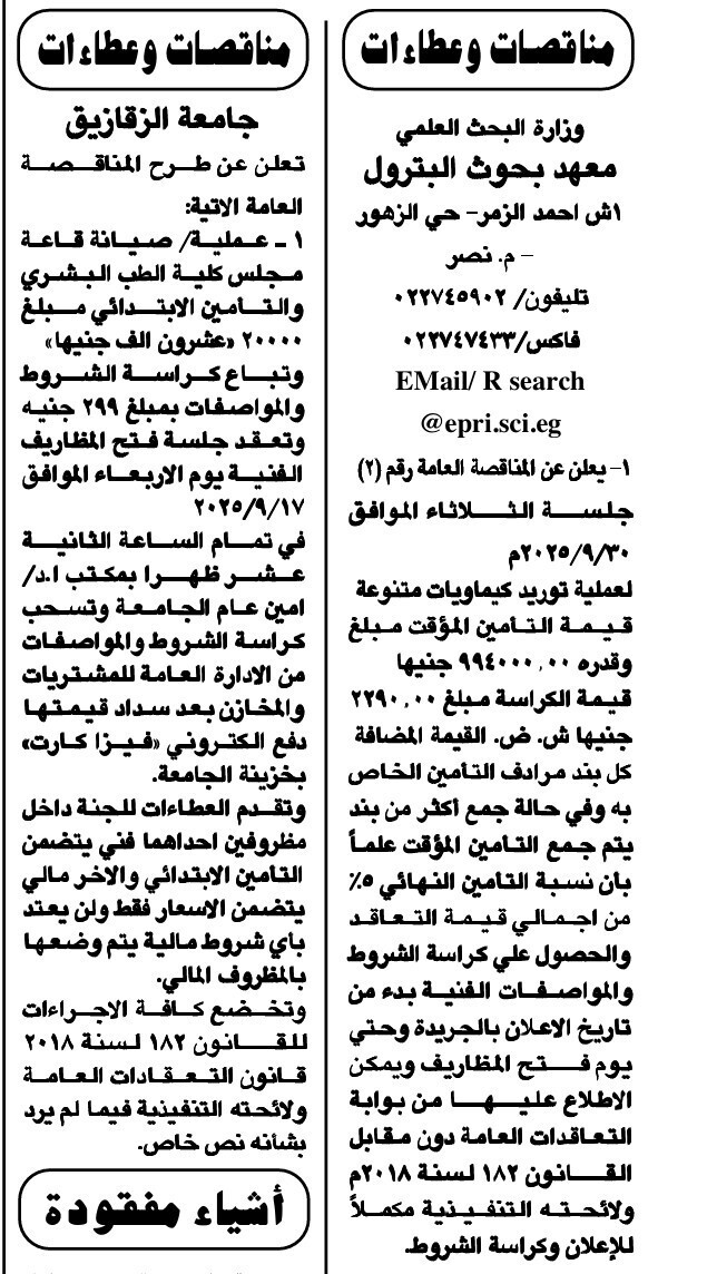 Screenshot_٢٠٢٥٠٩٠٤_١٢٠٥٢٩