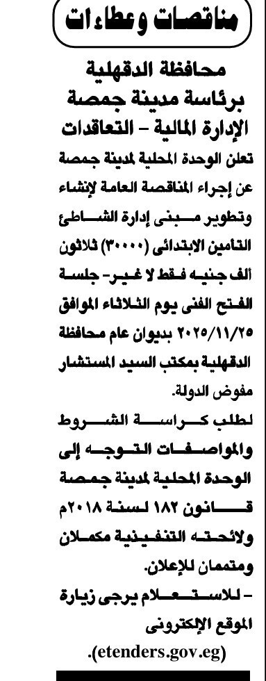 Screenshot_٢٠٢٥١١١١_١٠٢٦١٩