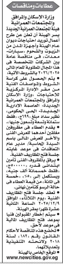 Screenshot_٢٠٢٥١١٠٩_١٢٢٠٥٧