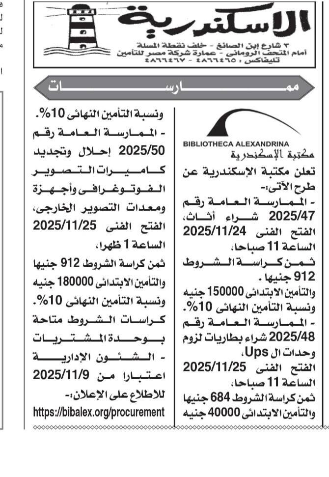 Screenshot_٢٠٢٥١١٠٨_١٢٠٥٣١