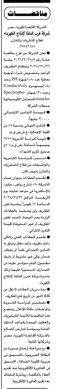 Screenshot_٢٠٢٥١١٠٦_١١٤٨٢٧