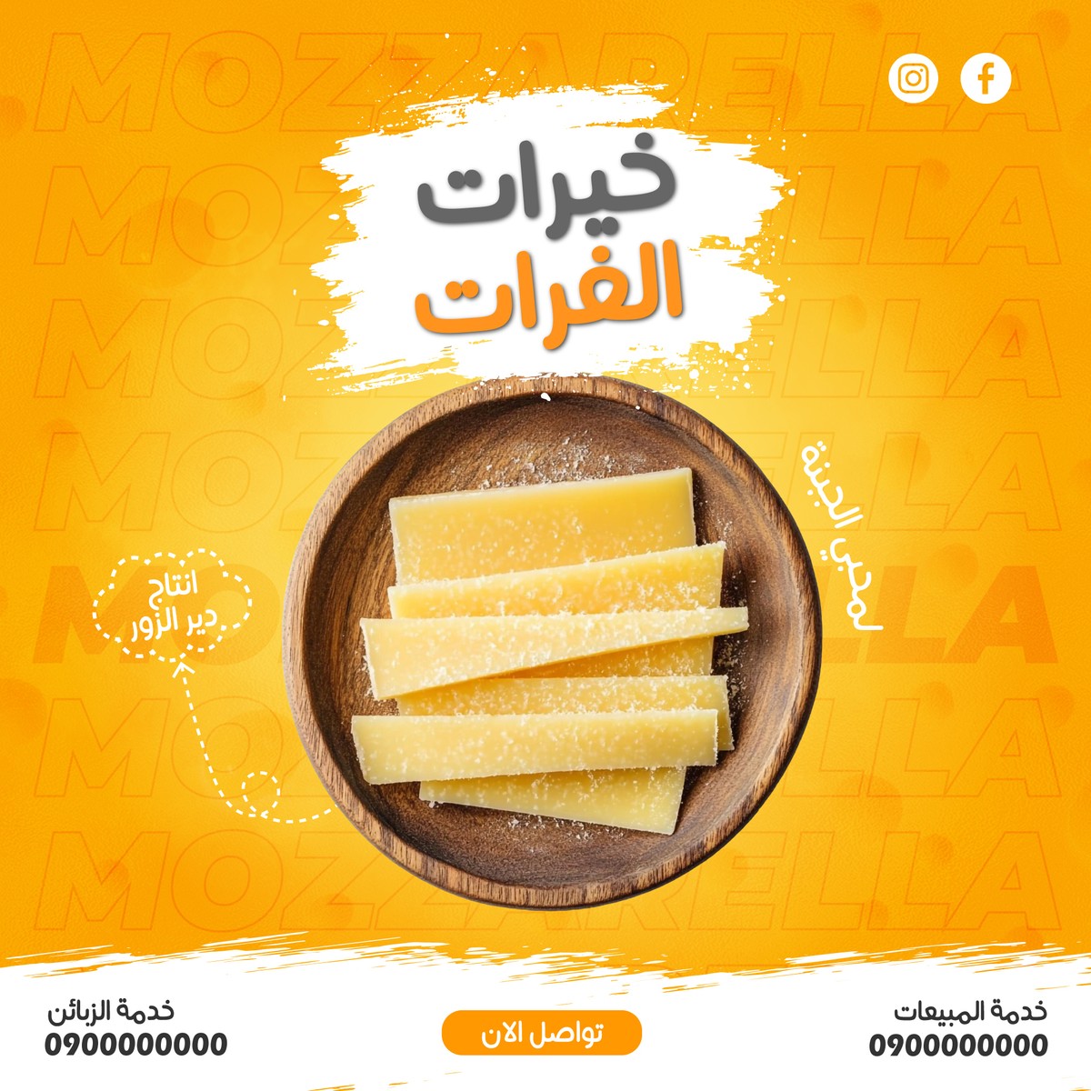 جبنة-الجبان