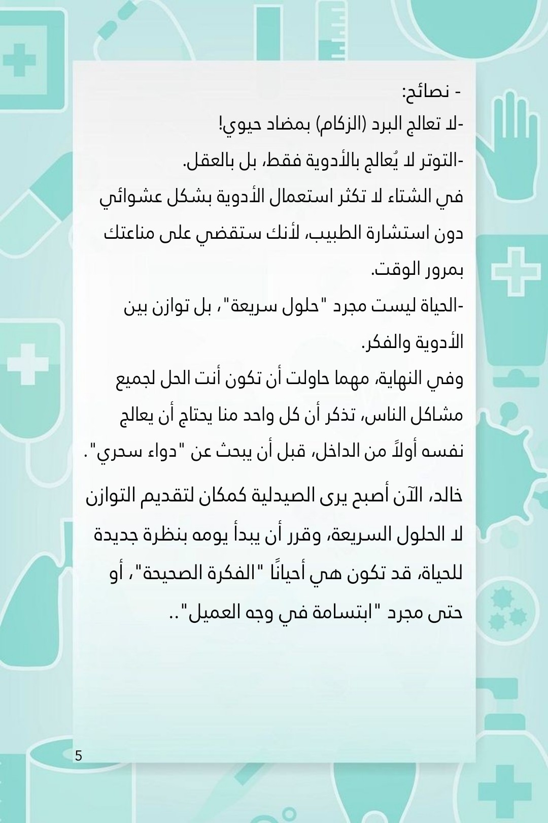 Picsart_25-04-08_02-15-57-064