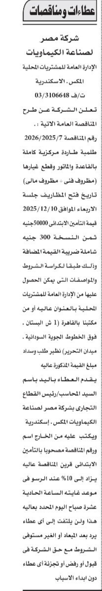 Screenshot_٢٠٢٥١١١٦_١٢١٥٥٤