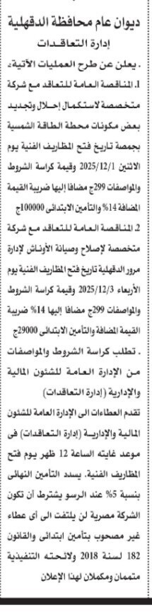 Screenshot_٢٠٢٥١١١٢_١٢١٦٤٠