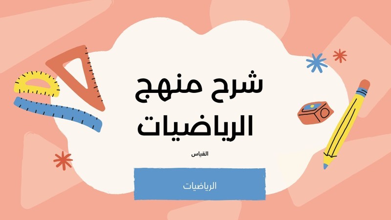 صورة العنصر