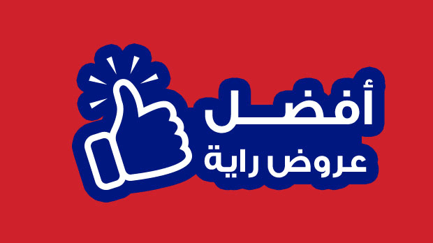 عروض راية شوب