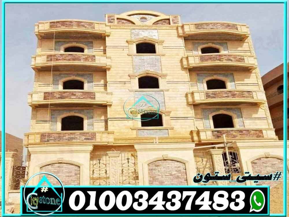 اسعار_الحجر_الهاشمى_المودرن_فى_مصر