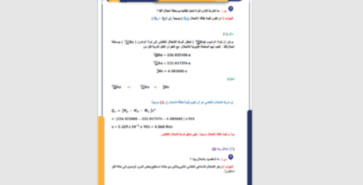 تفريغ_وورد4