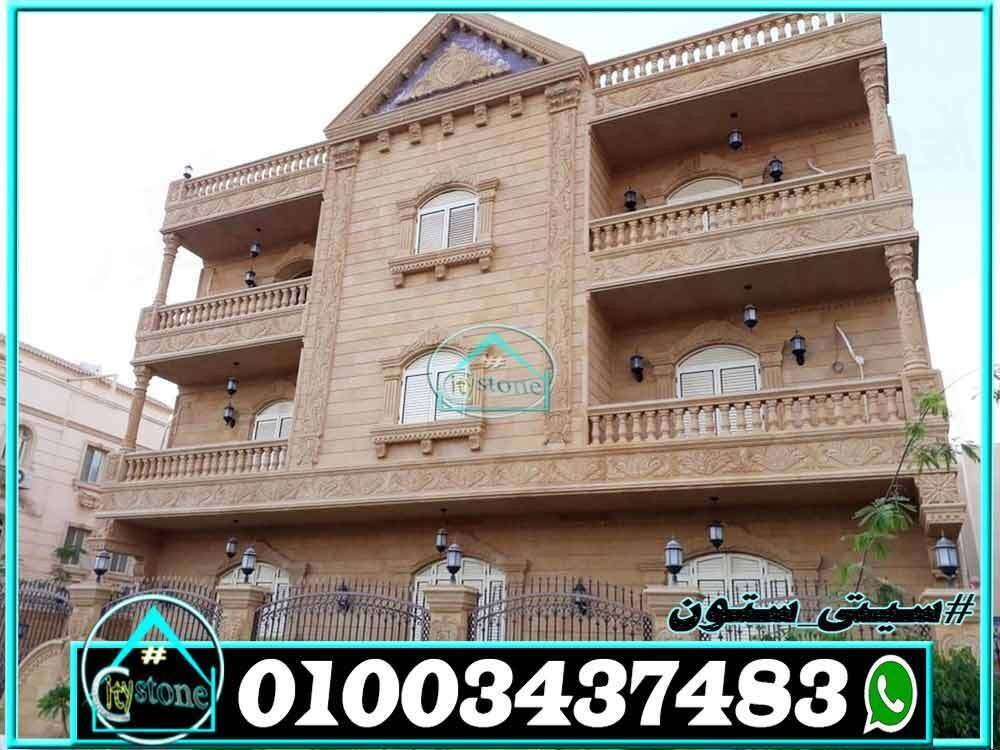 اسعار_الحجر_الهاشمى_الطبيعى_المودرن