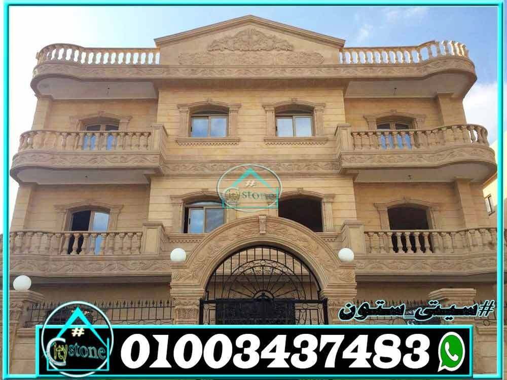 اسعار_الحجر_الهاشمى_وانواعه_توريد_وتركيب