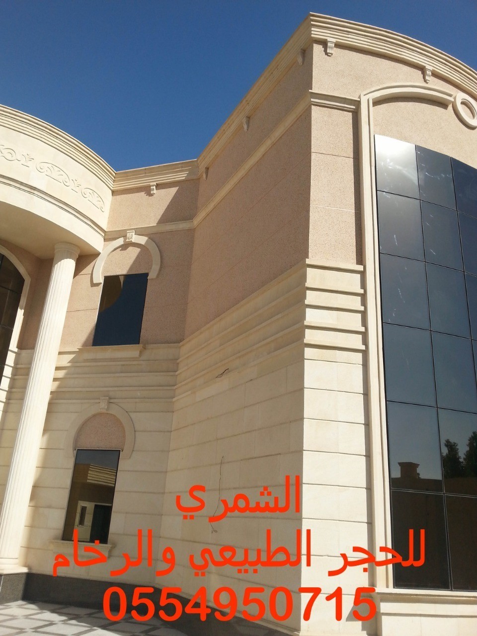 حجر طبيعي حريملاء