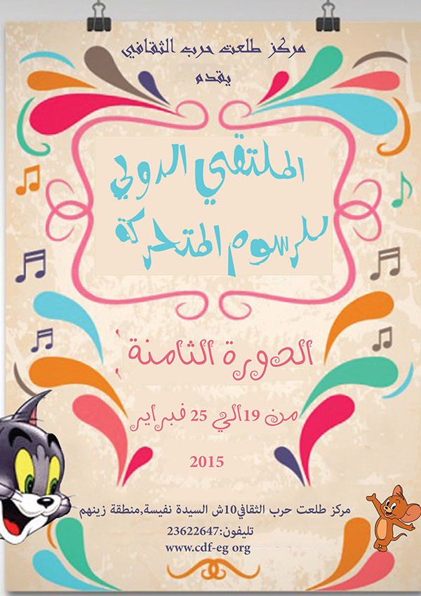 تصميم اعلان 